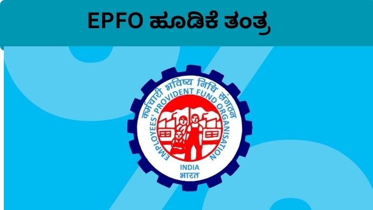 EPFO