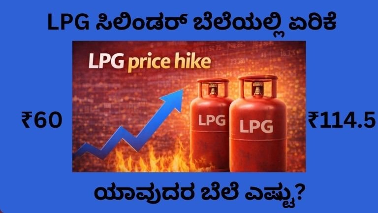 LPG
