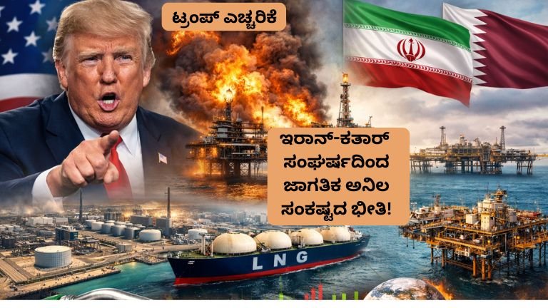 ಇರಾನ್-ಕತಾರ್