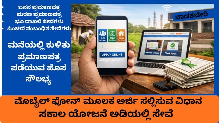 ಪ್ರಮಾಣಪತ್ರ