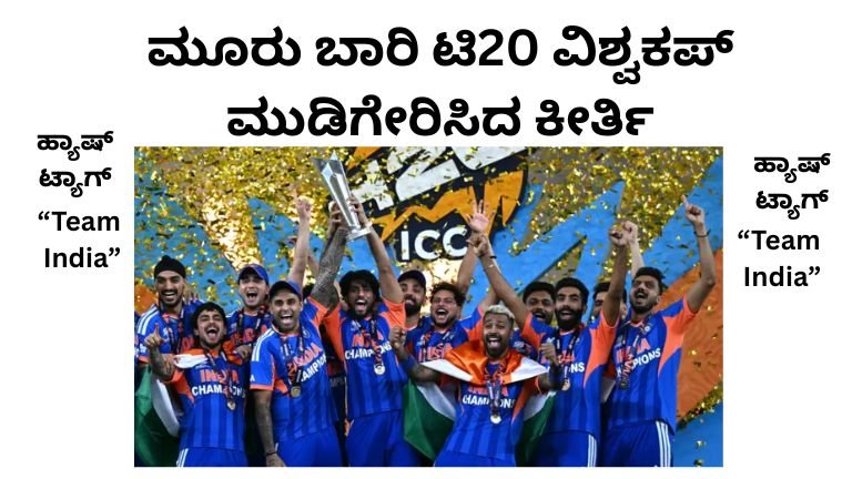 ಟಿ20 ಕ್ರಿಕೆಟ್