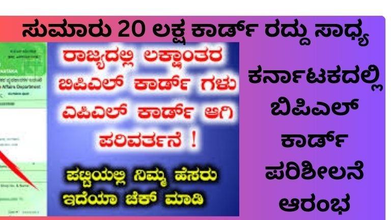 ಬಿಪಿಎಲ್