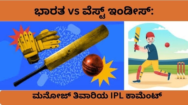 ಕ್ರಿಕೆಟ್